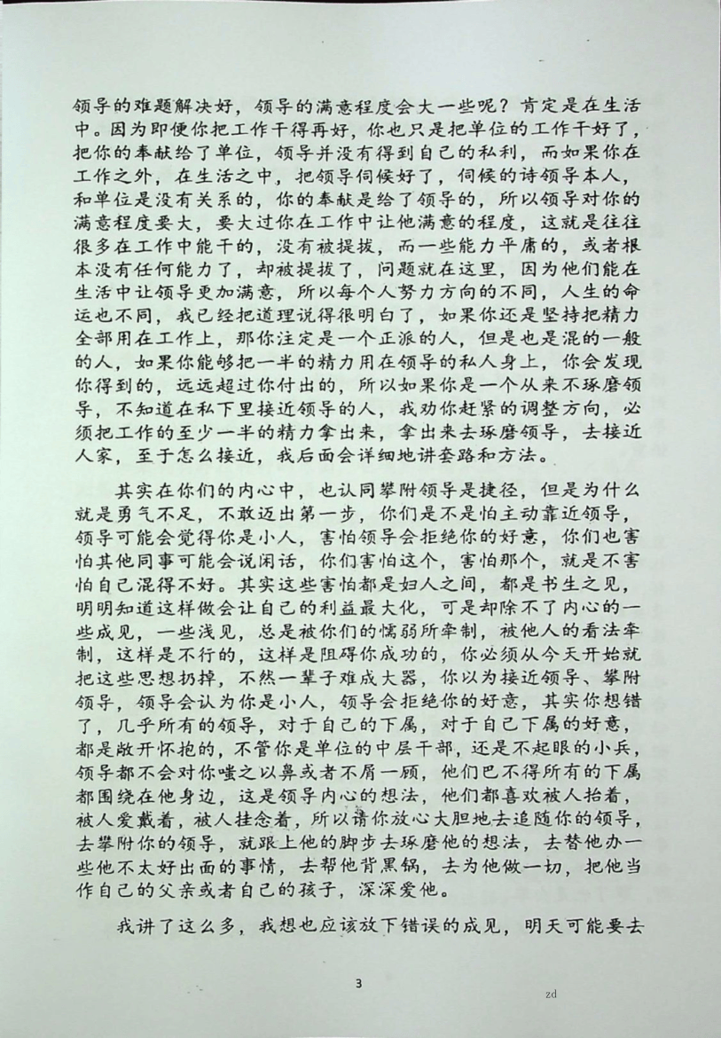 目录图