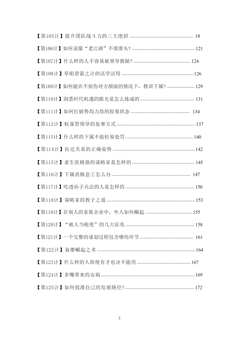 目录图
