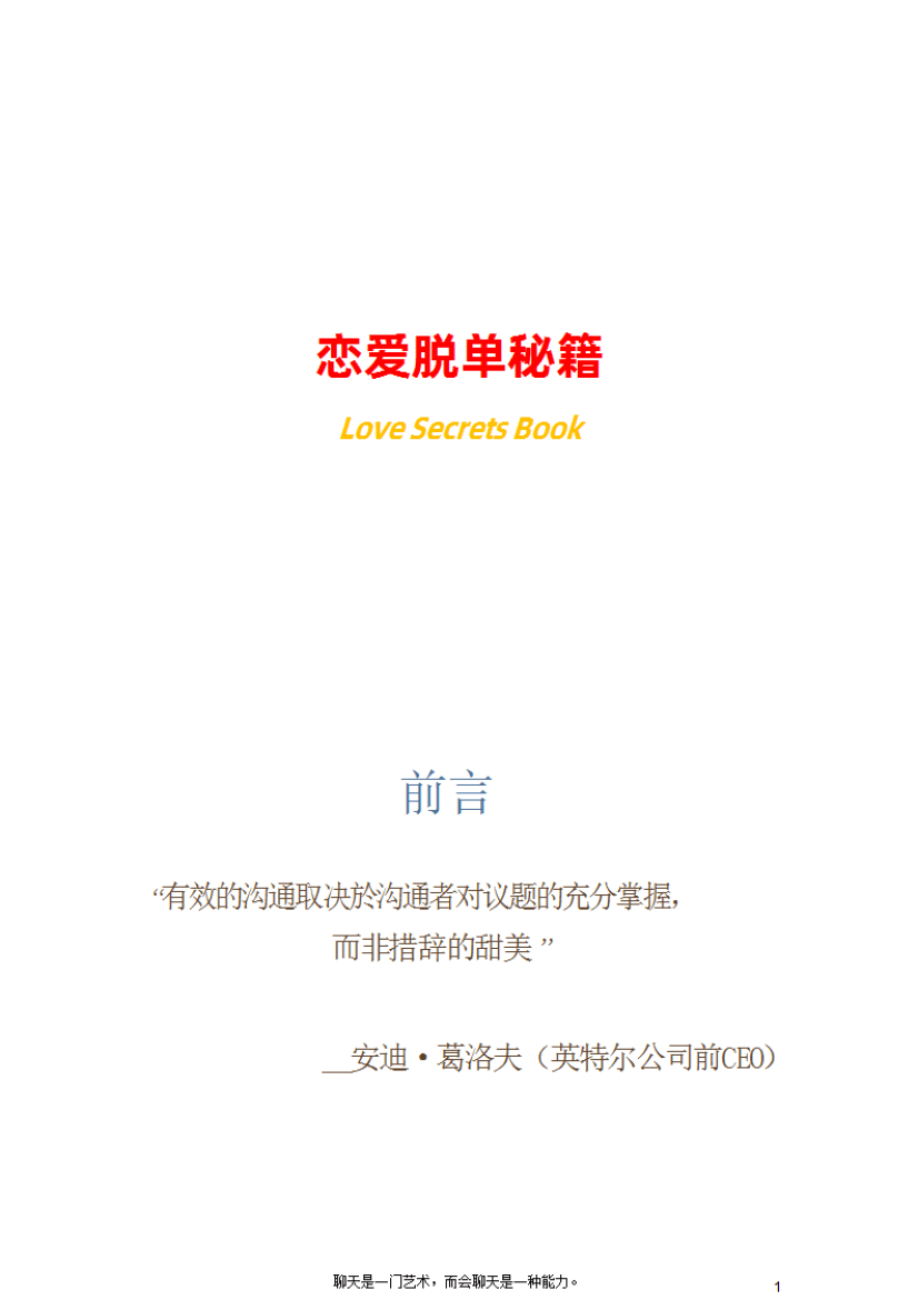 目录图