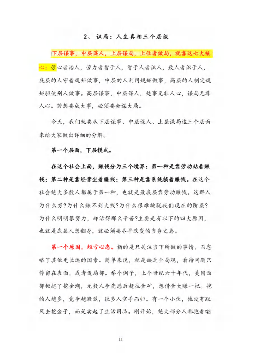目录图