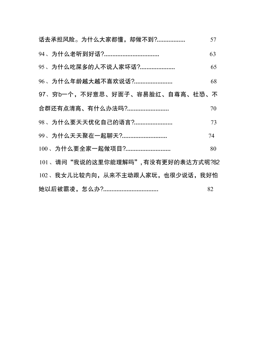 目录图