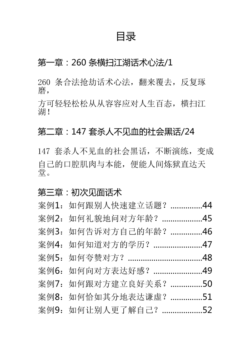 目录图