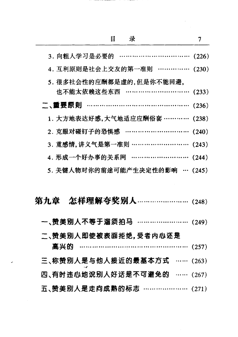 目录图