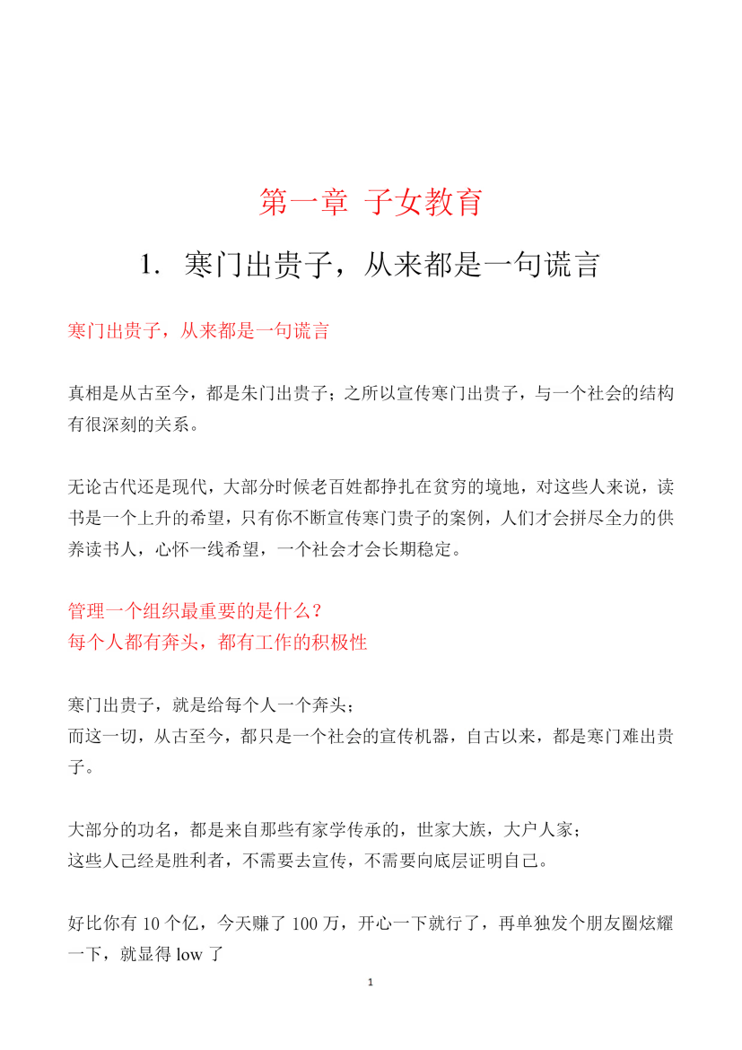 目录图