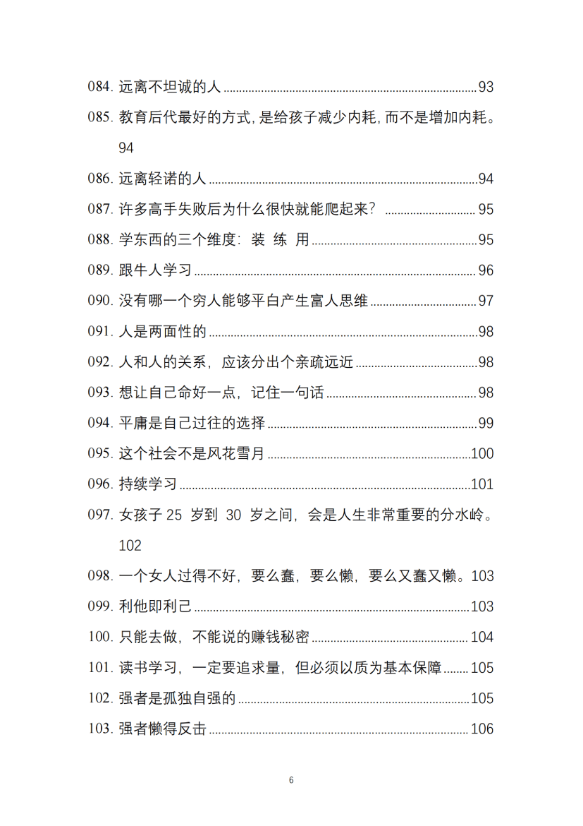 目录图