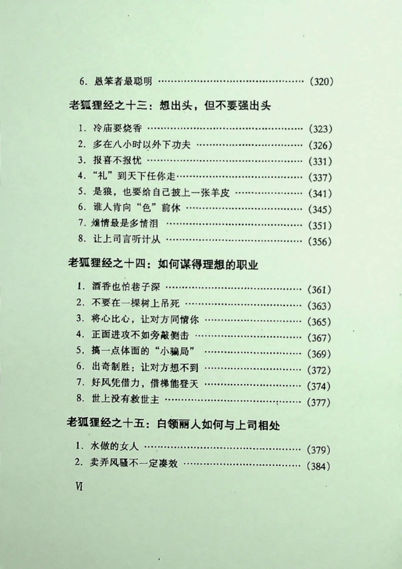 目录图