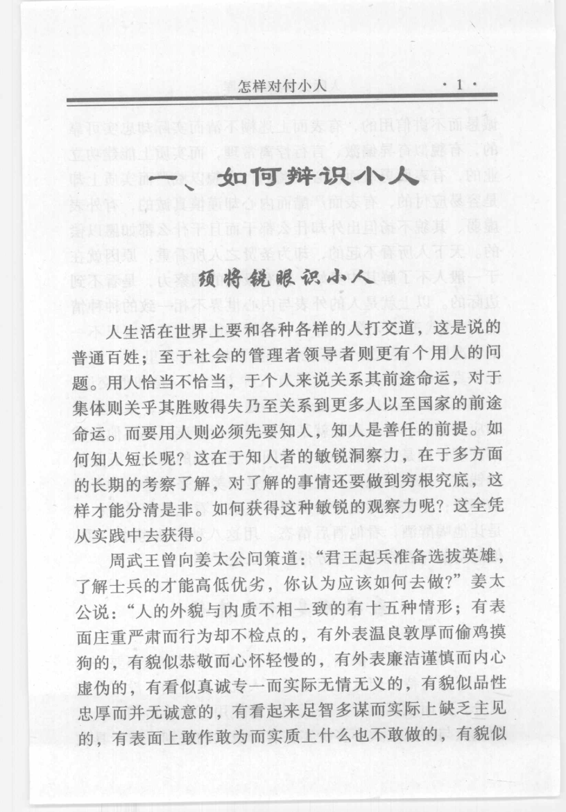 目录图
