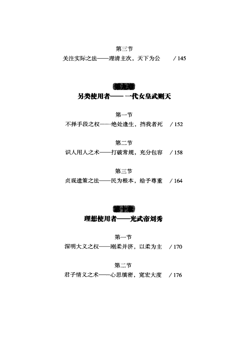目录图