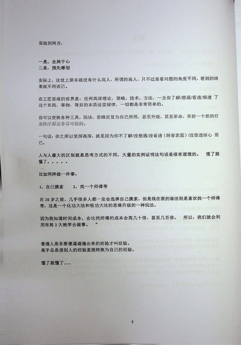 目录图