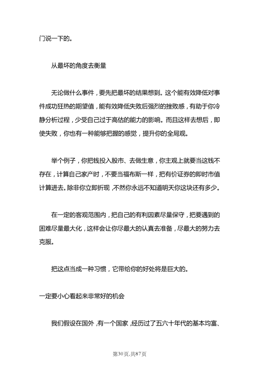 目录图