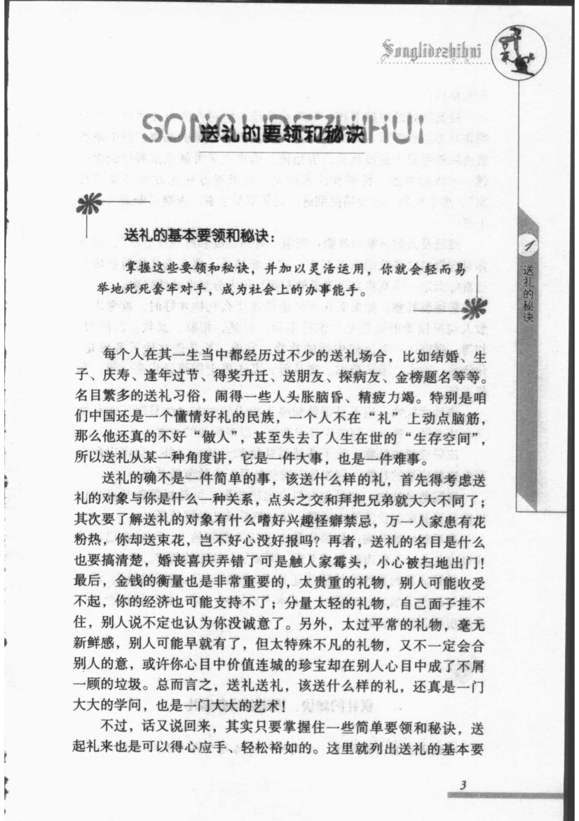 目录图