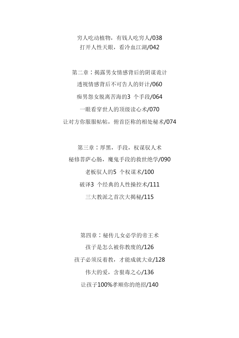 目录图