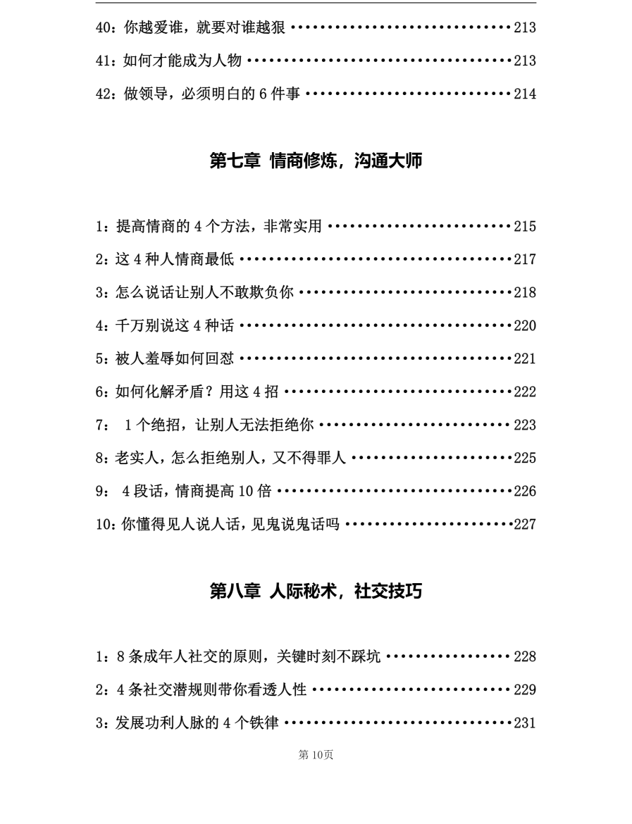 目录图