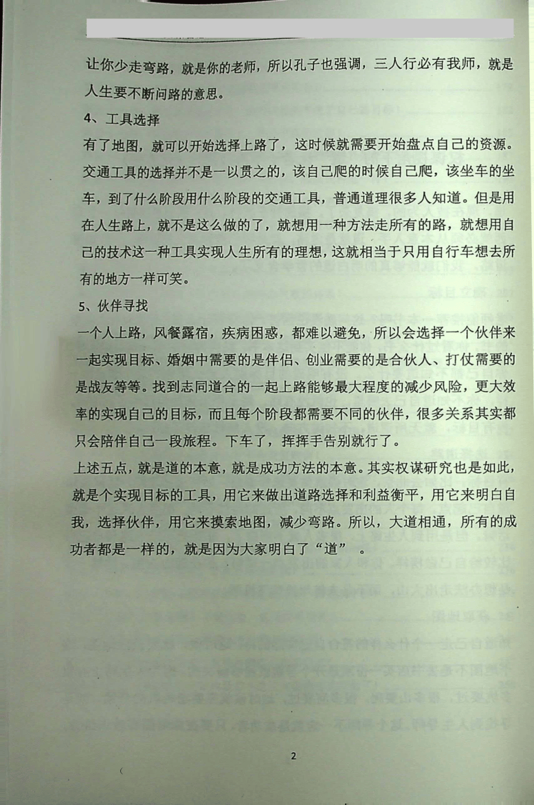 目录图