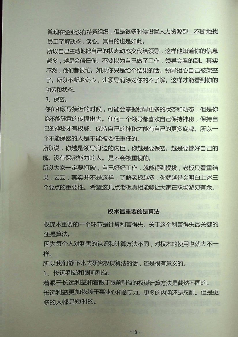 目录图