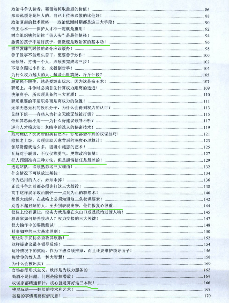 目录图