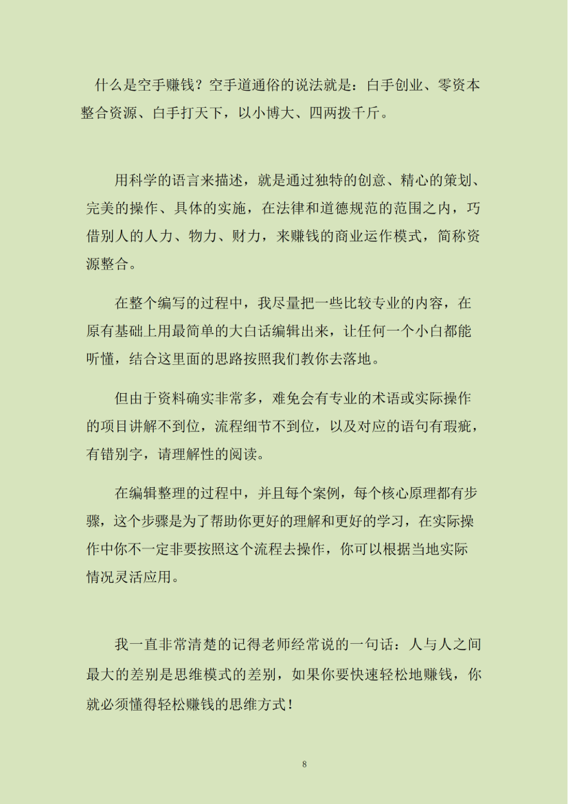 目录图