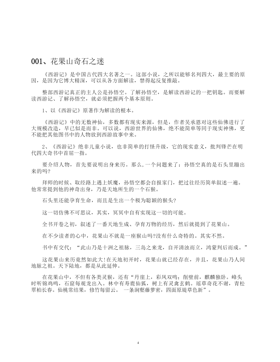 目录图