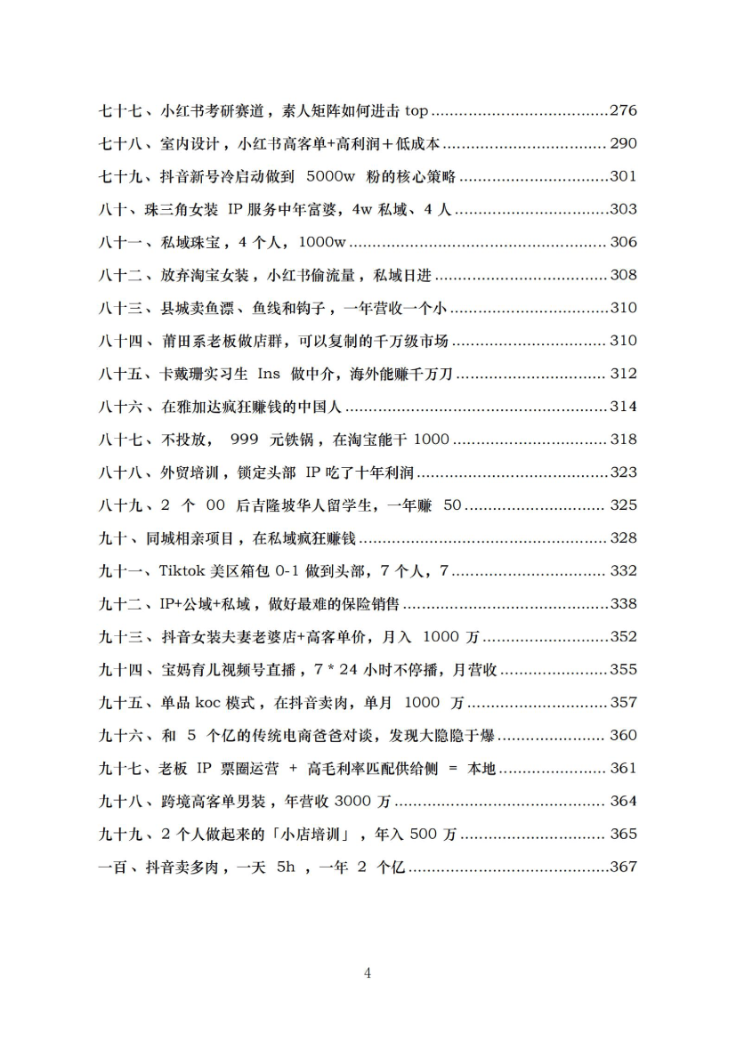 目录图