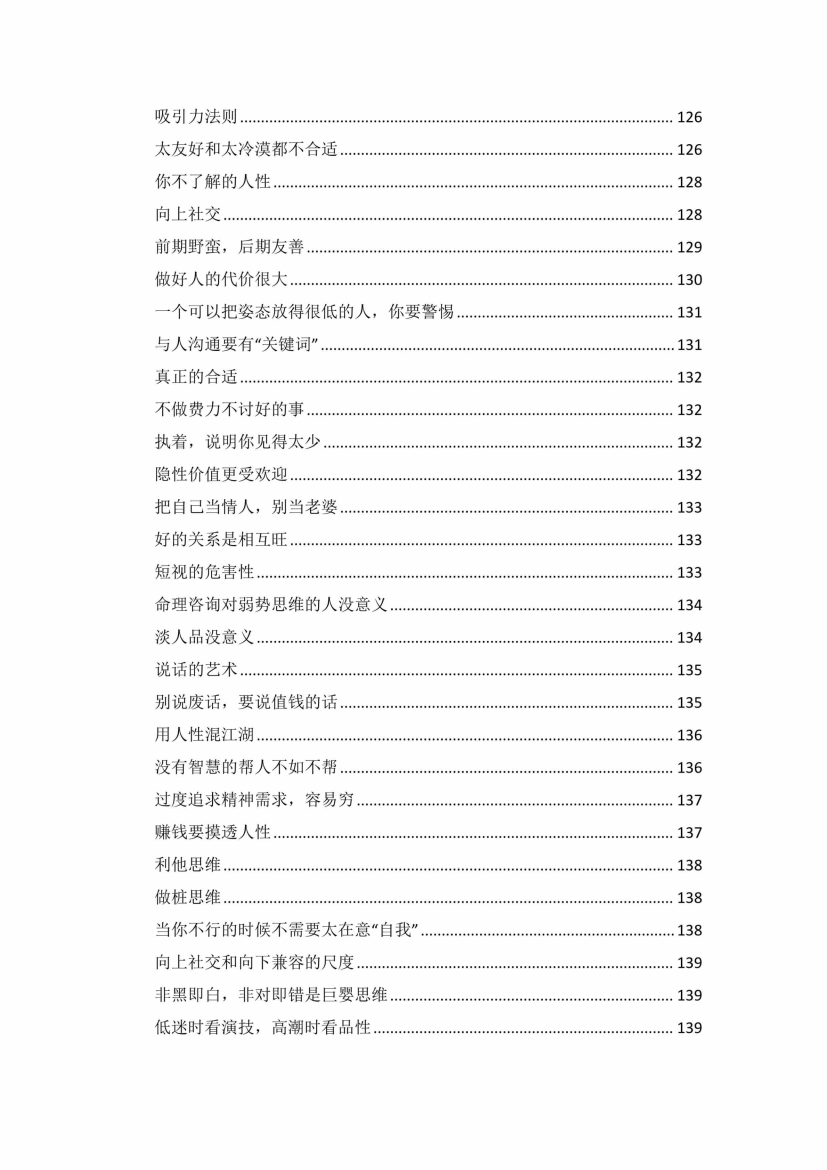 目录图