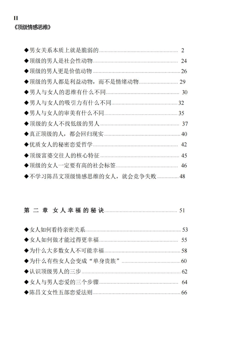 目录图