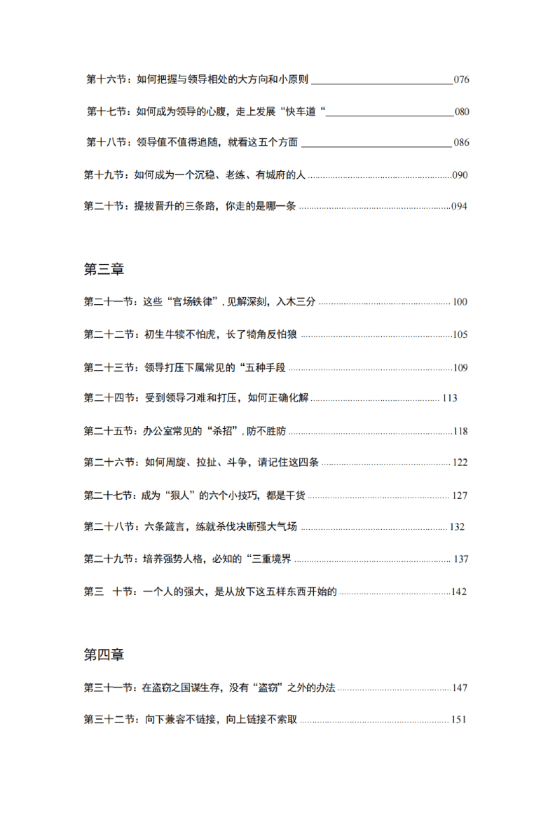 目录图