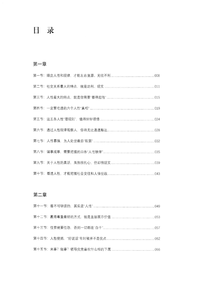 目录图