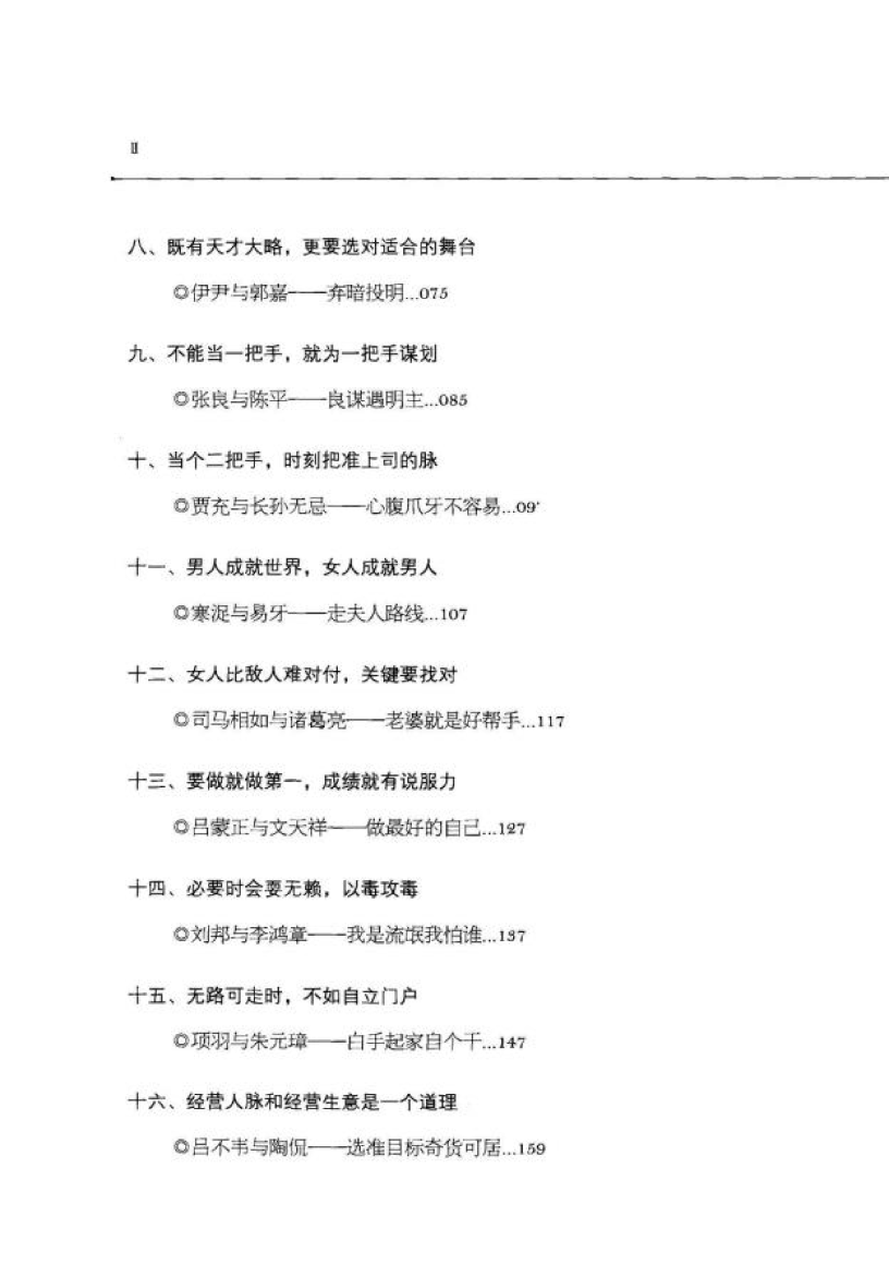 目录图