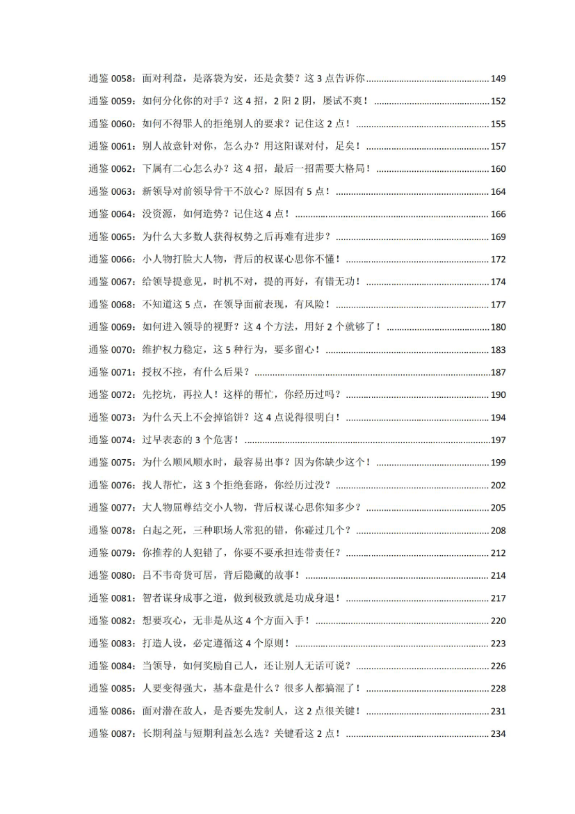 目录图