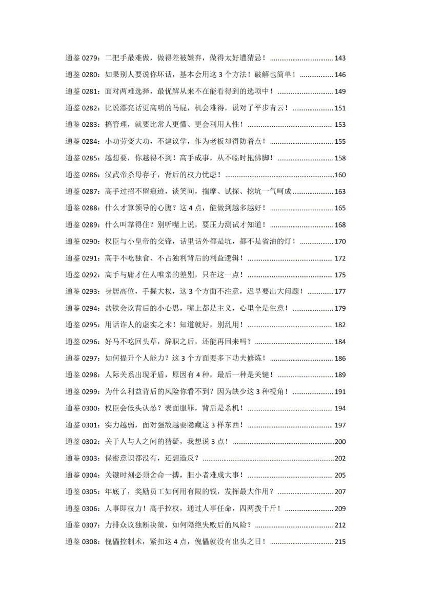 目录图