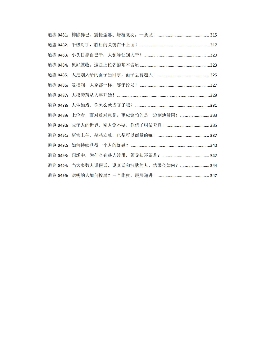 目录图