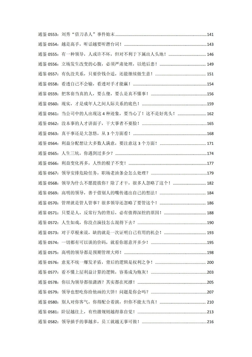 目录图