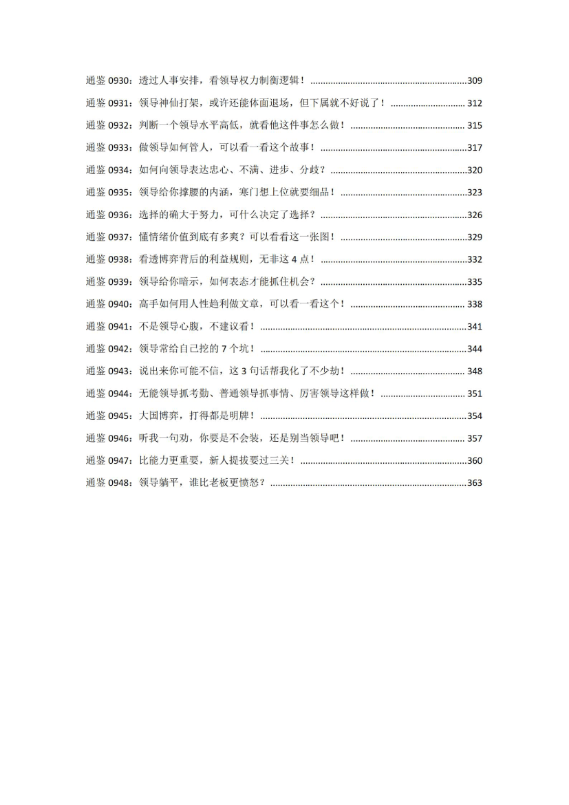 目录图