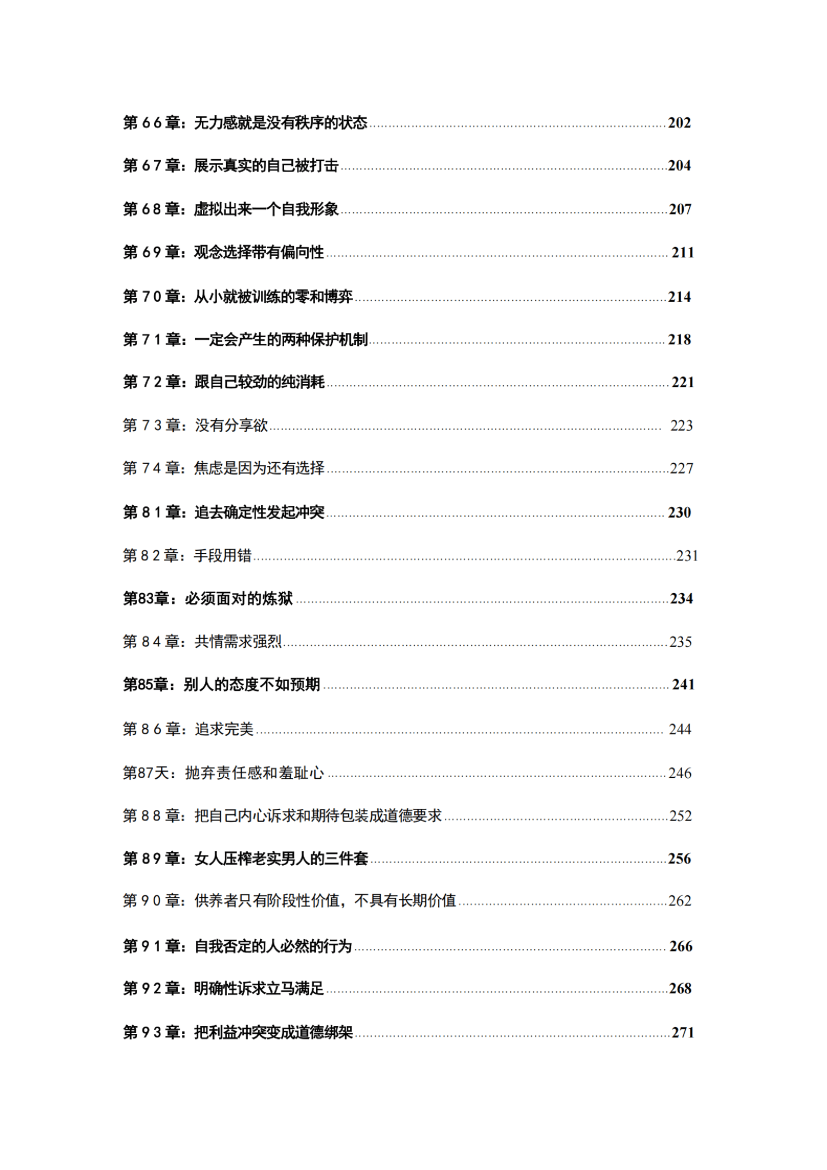 目录图