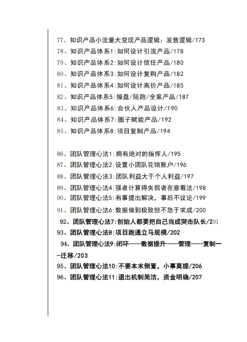 目录图