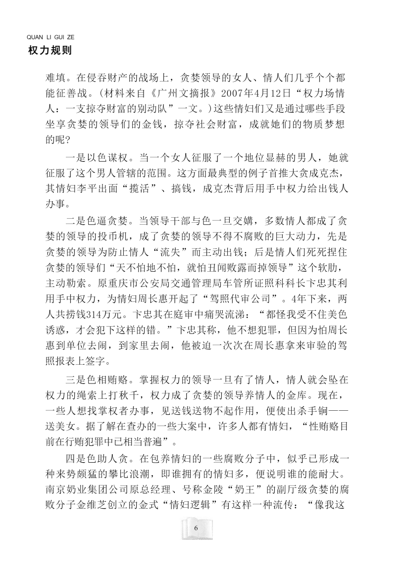 目录图