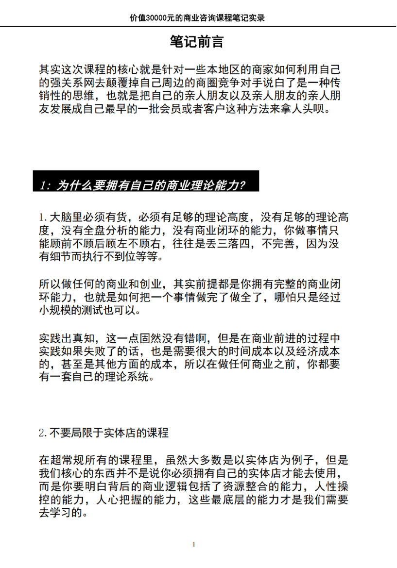 目录图