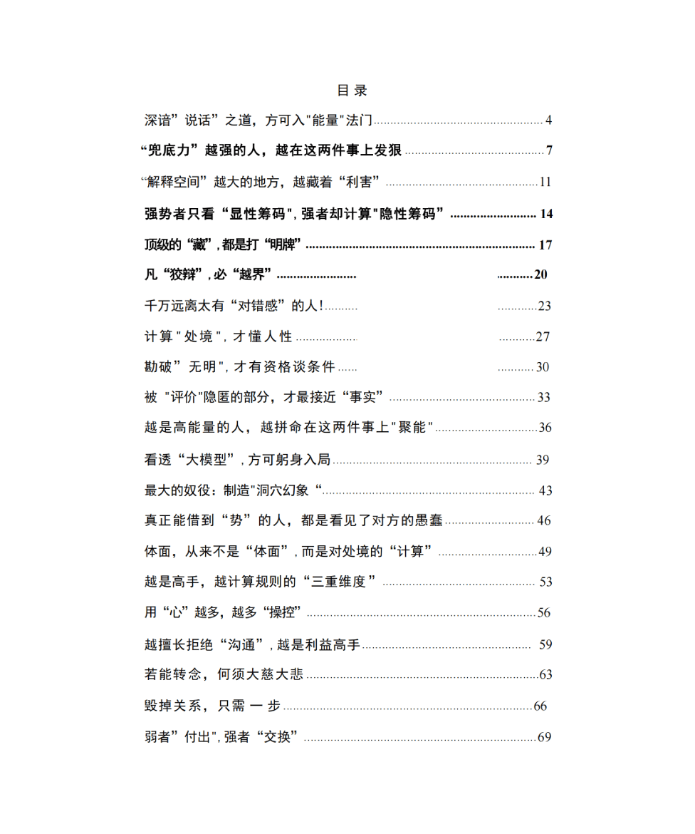 目录图