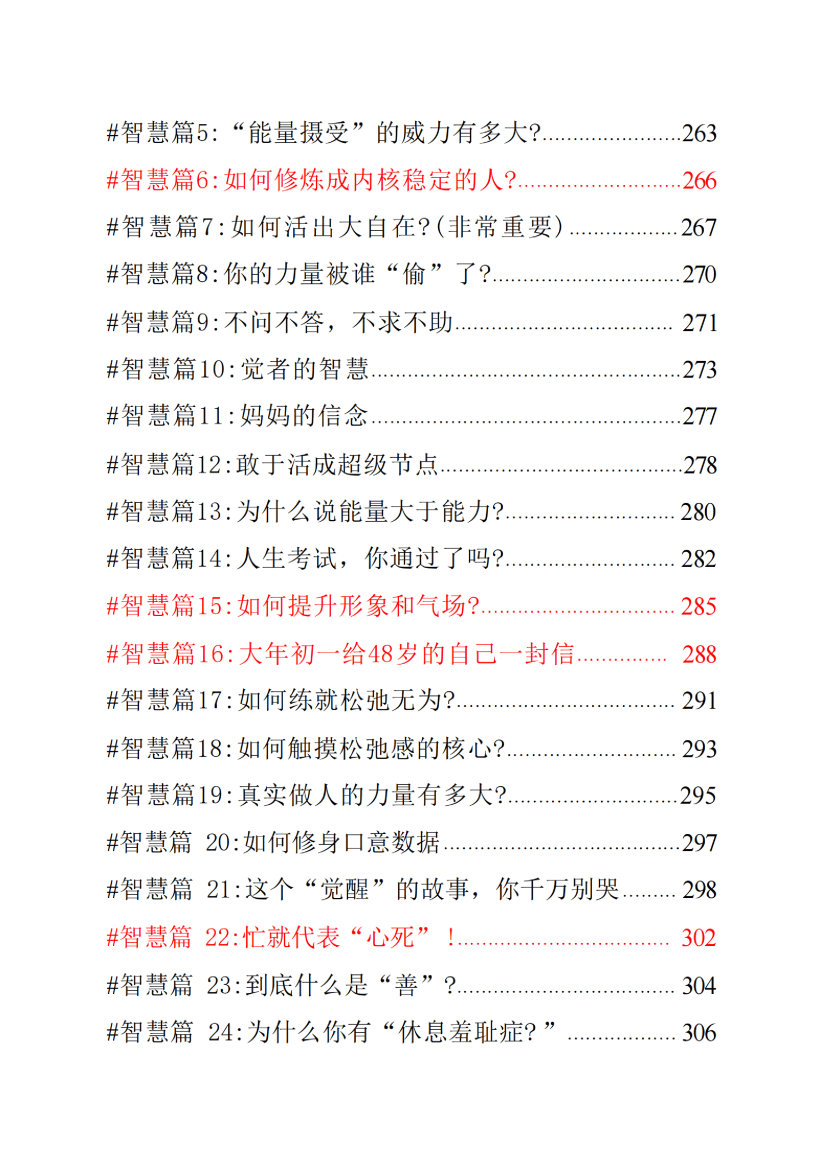 目录图