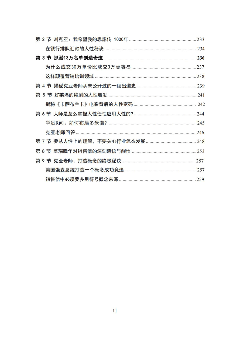 目录图