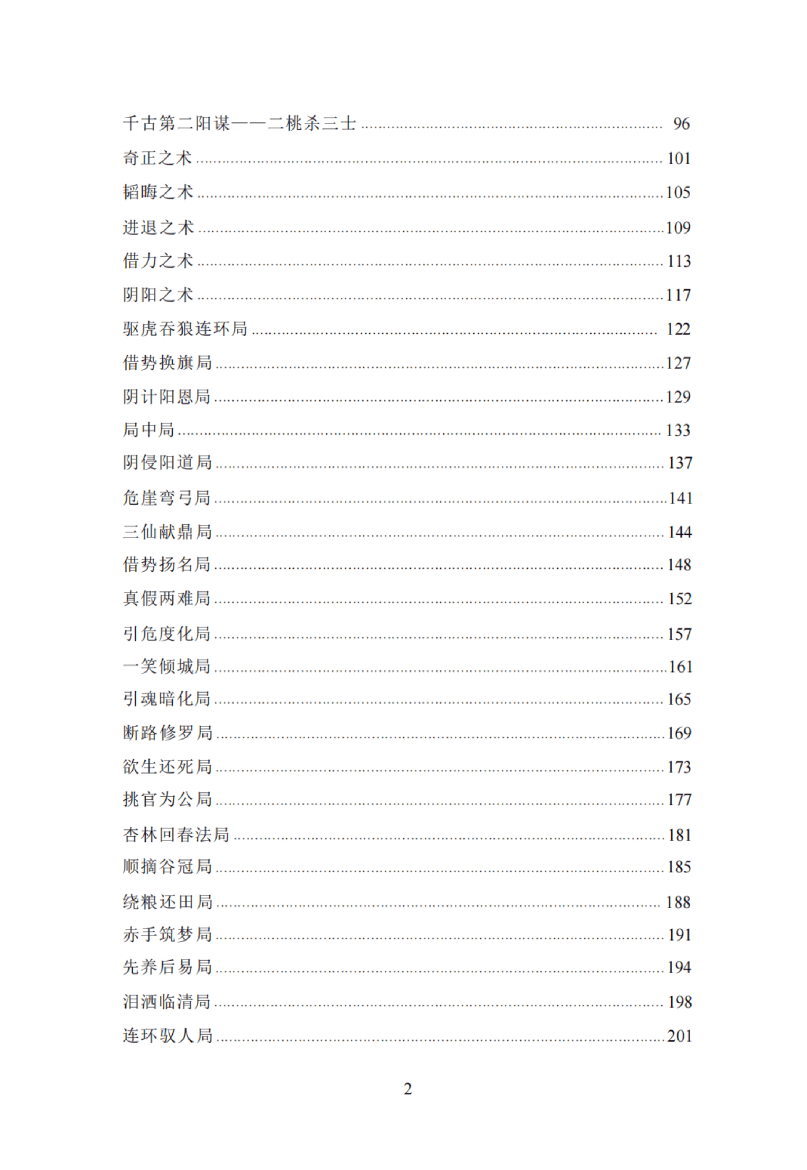 目录图