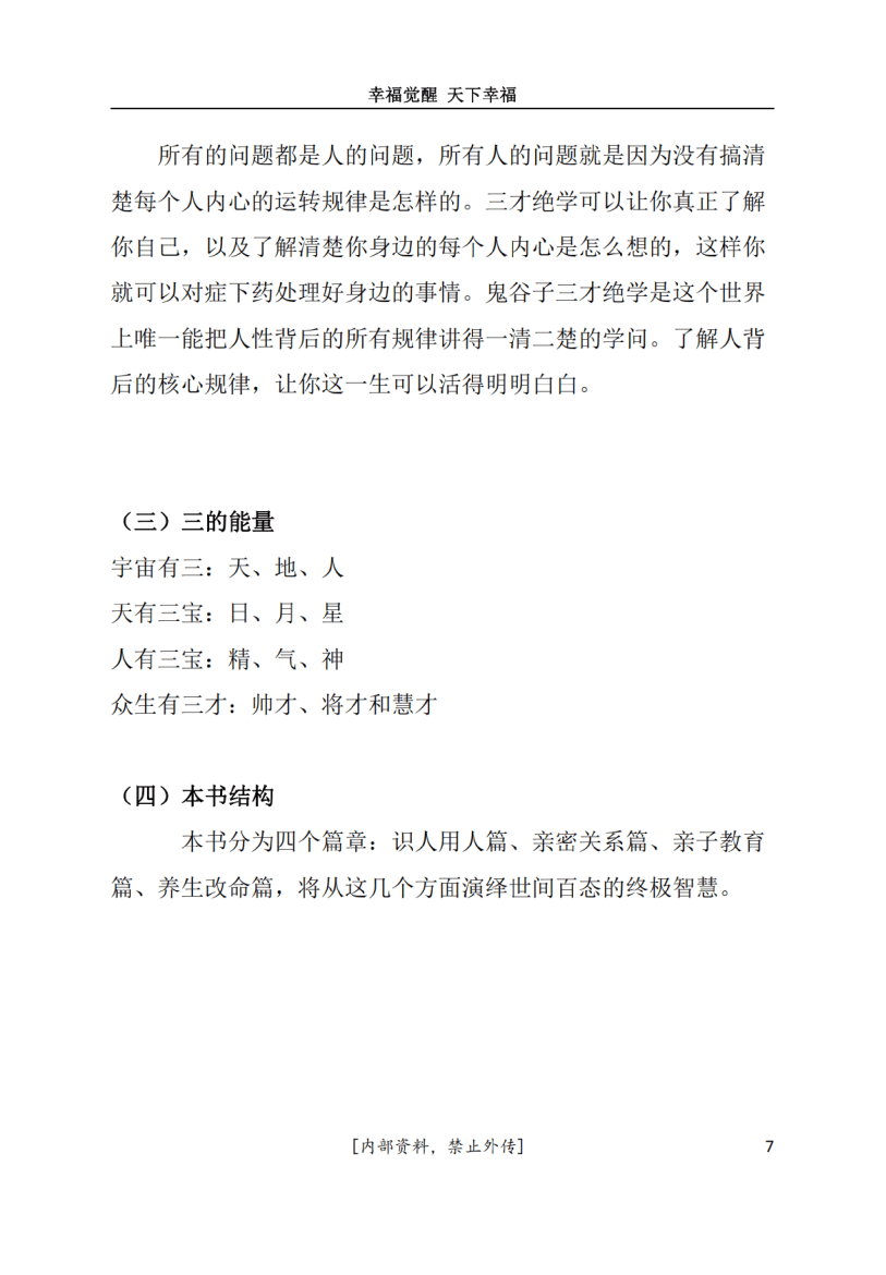 目录图