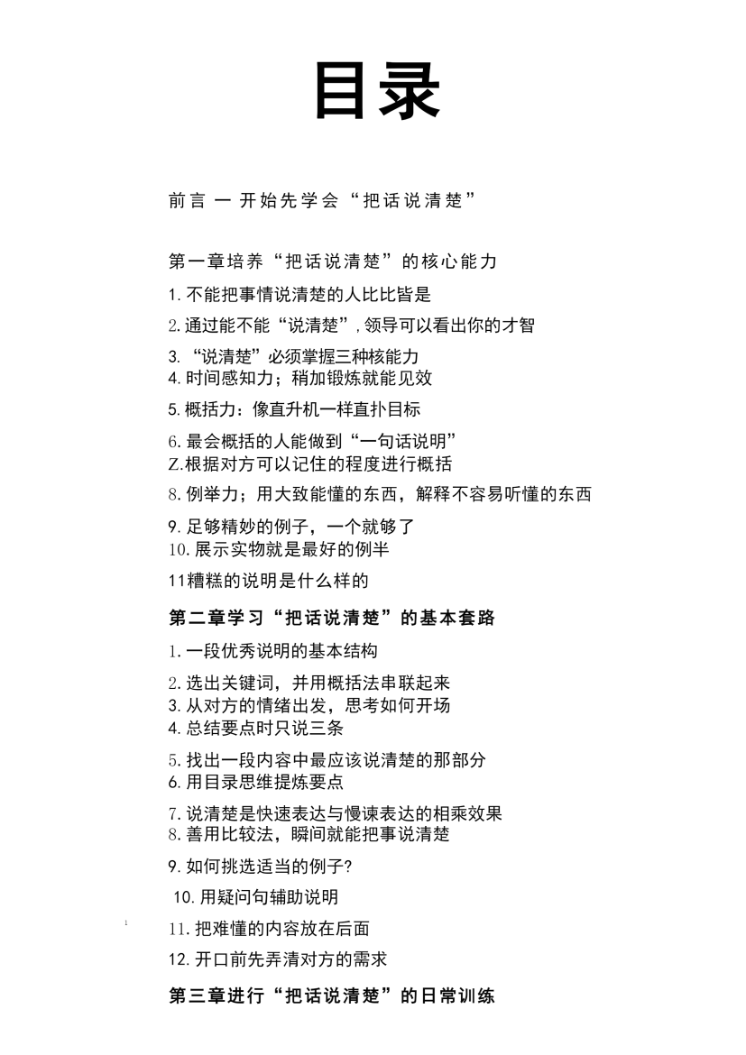 目录图