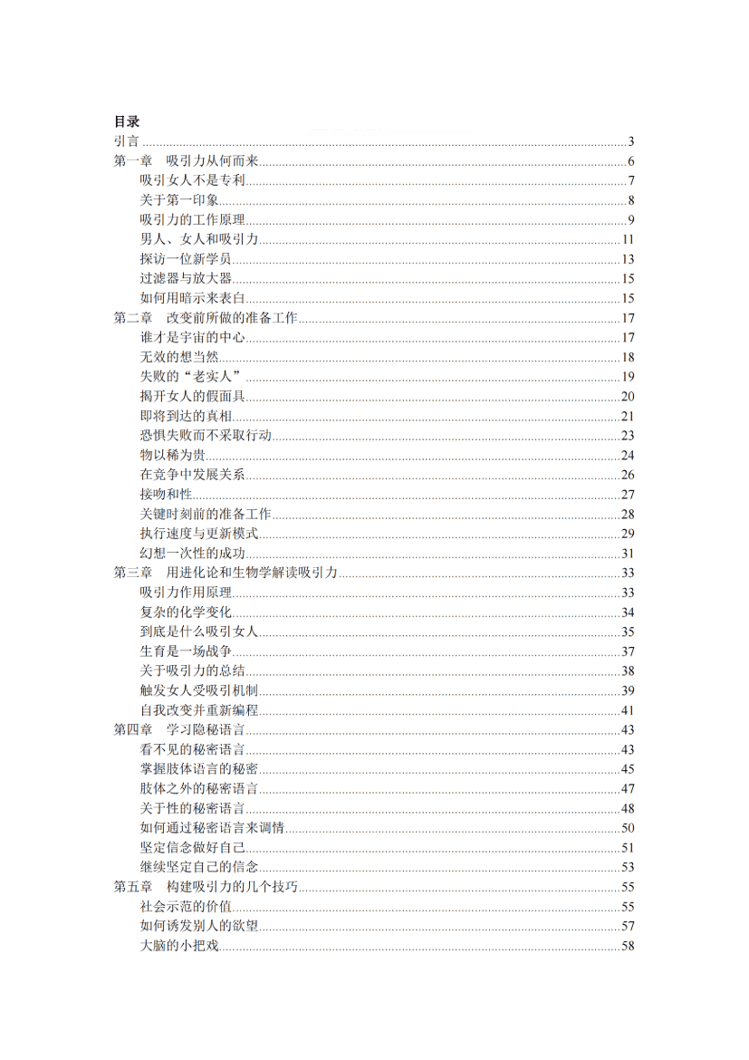 目录图