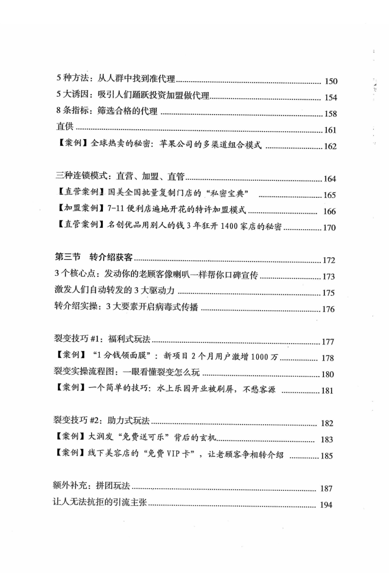 目录图
