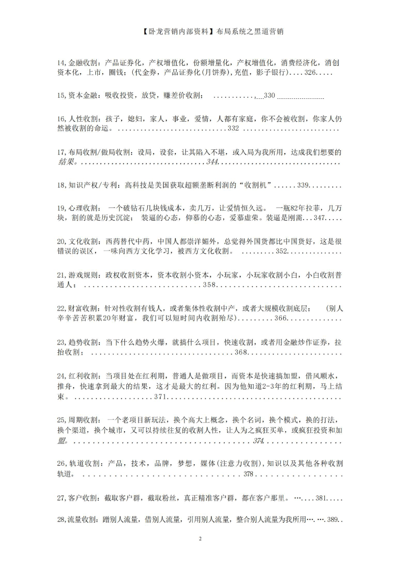 目录图