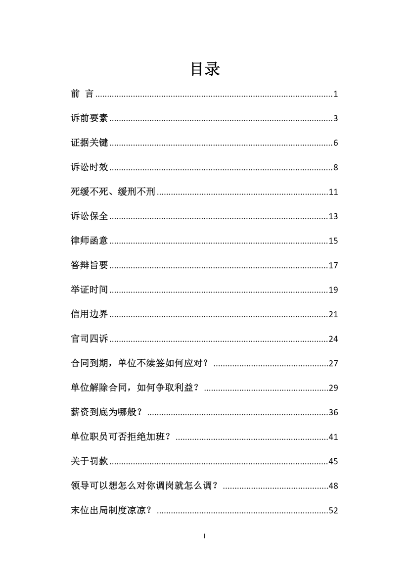 目录图