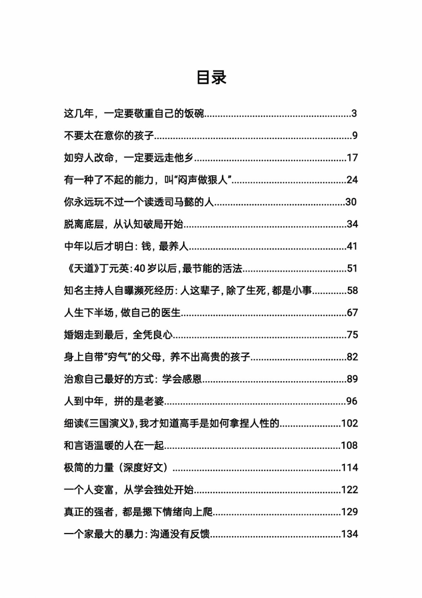 目录图
