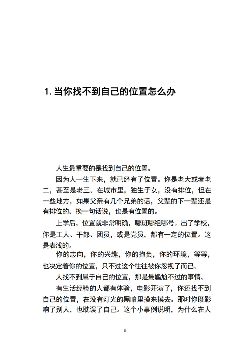 目录图