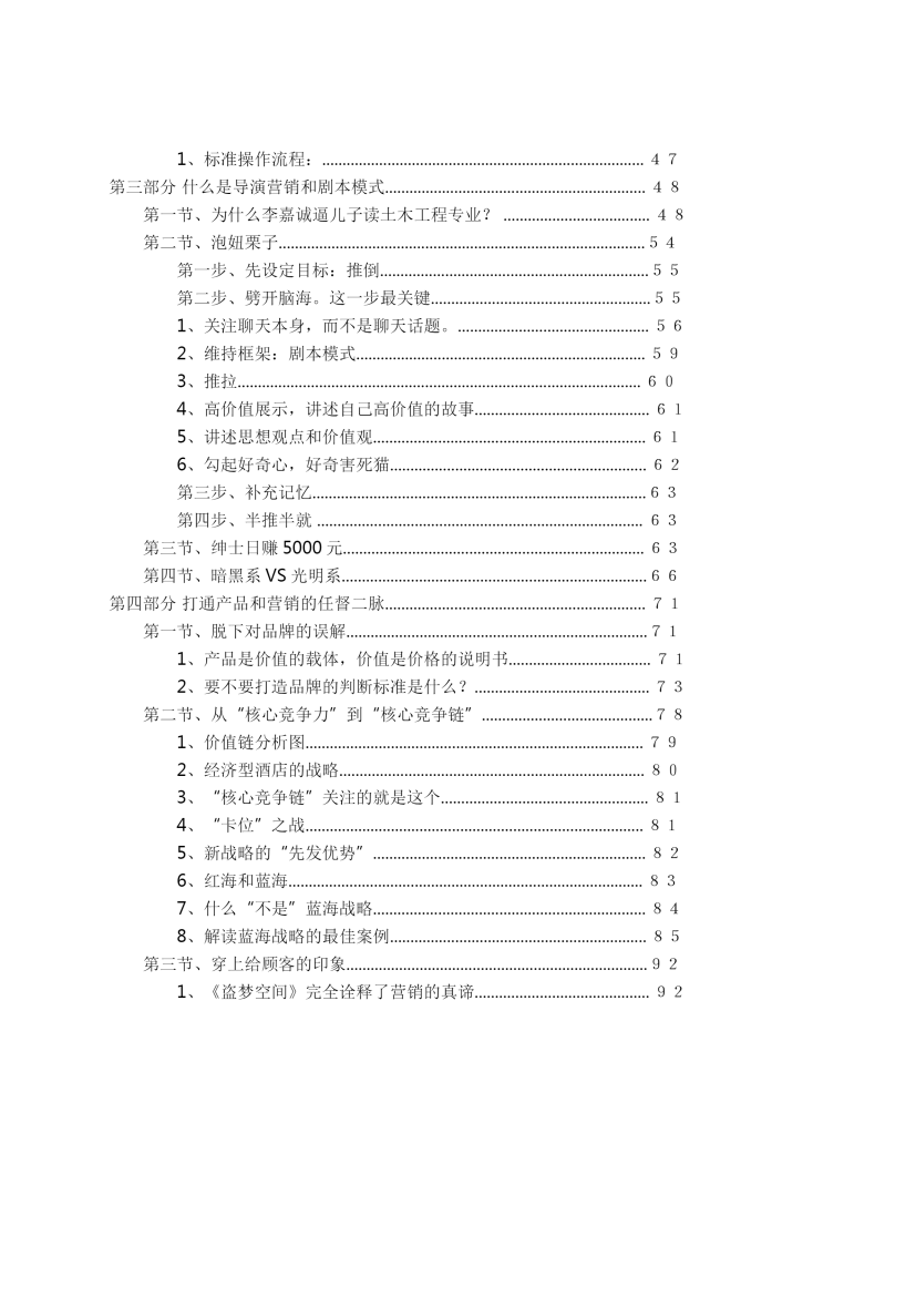 目录图
